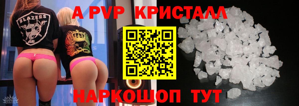 Alfa_PVP Соль  Вход с VPN  Альфа ПВП  Клин  Alpha PVP кристаллы 