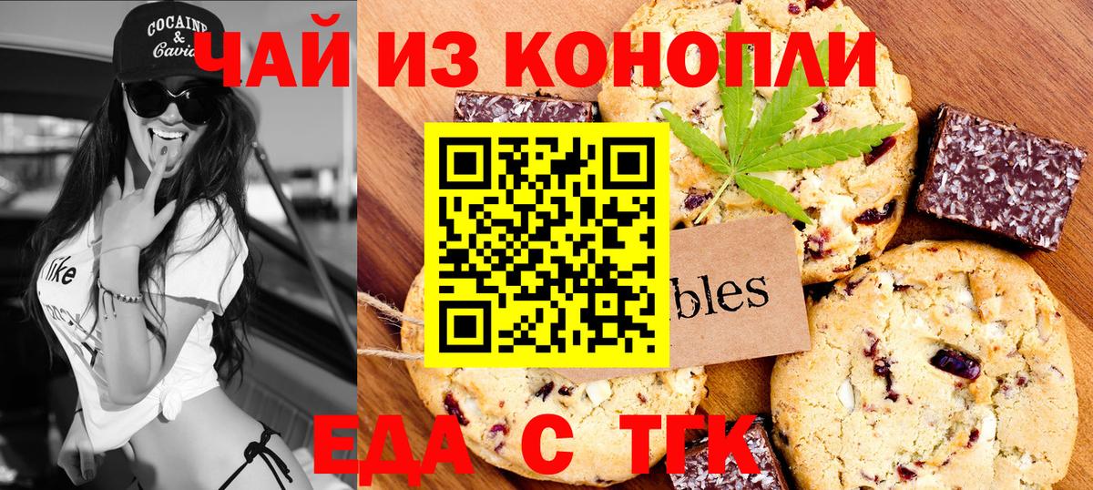 Клин  Еда ТГК марихуана  Вход с VPN 