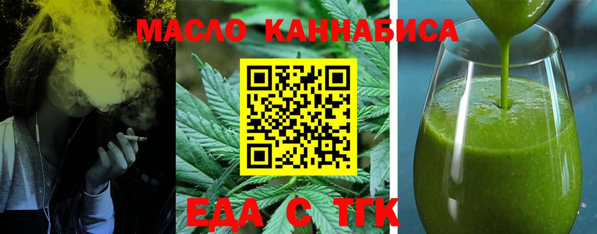 Печенье с ТГК конопля Клин