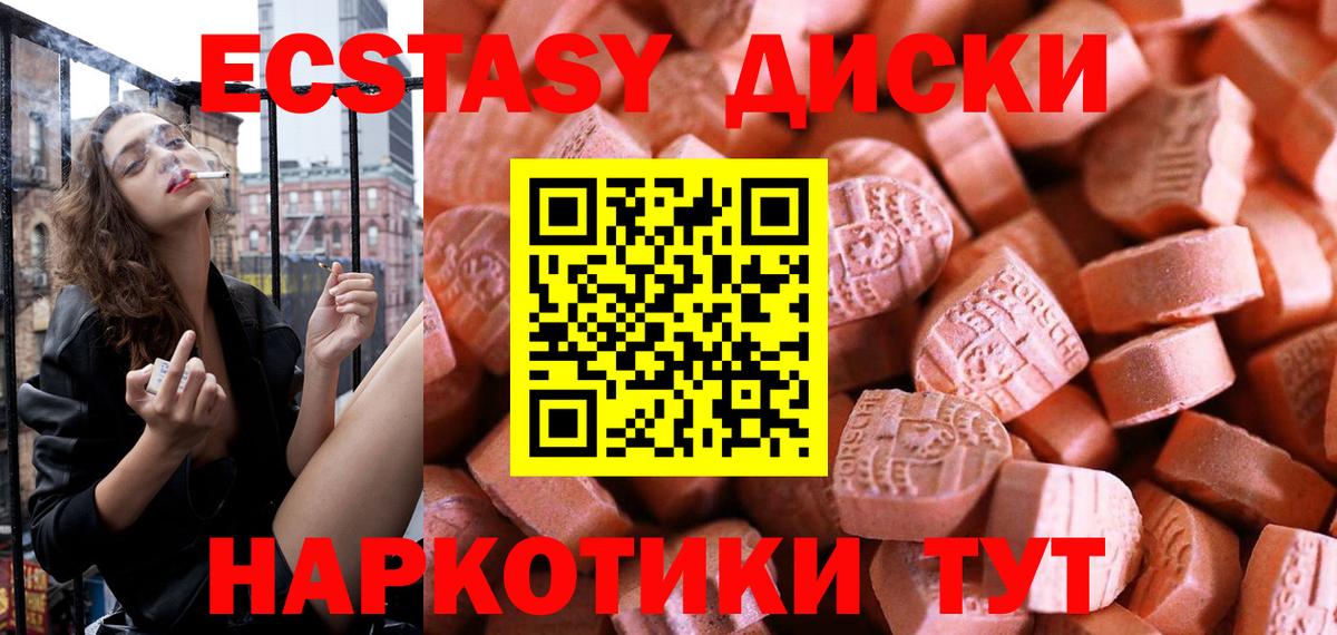 Экстази ешки Клин