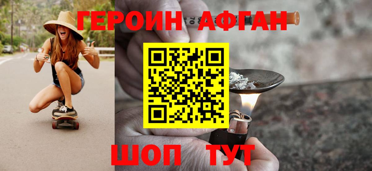 Героин  ГЕРОИН VHQ  Вход с VPN  Клин 