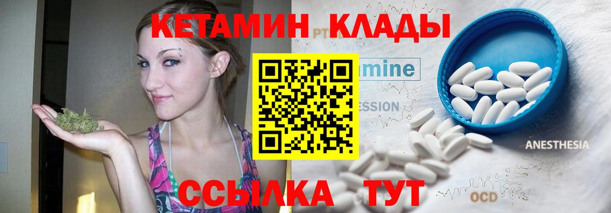 Кетамин ketamine  КЕТАМИН ketamine  Клин  Вход с VPN 