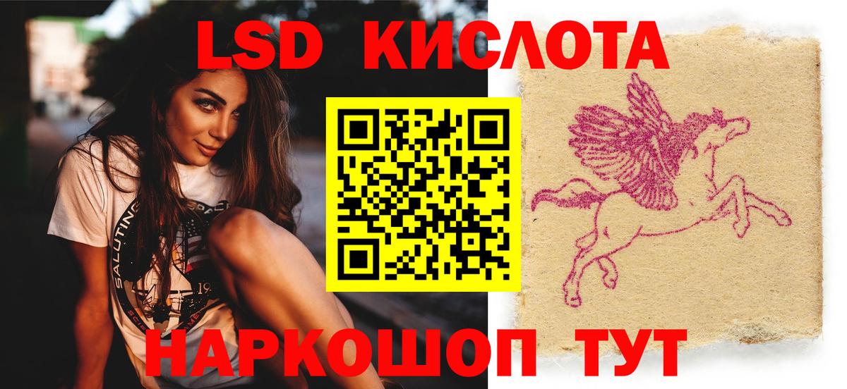 LSD-25 экстази кислота  ЛСД экстази ecstasy  Клин  Вход с VPN 