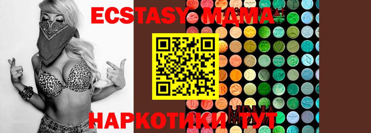 МДМА Molly  МДМА Molly  Клин  Вход с VPN 