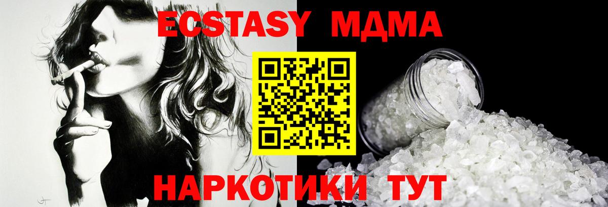 МДМА VHQ Клин