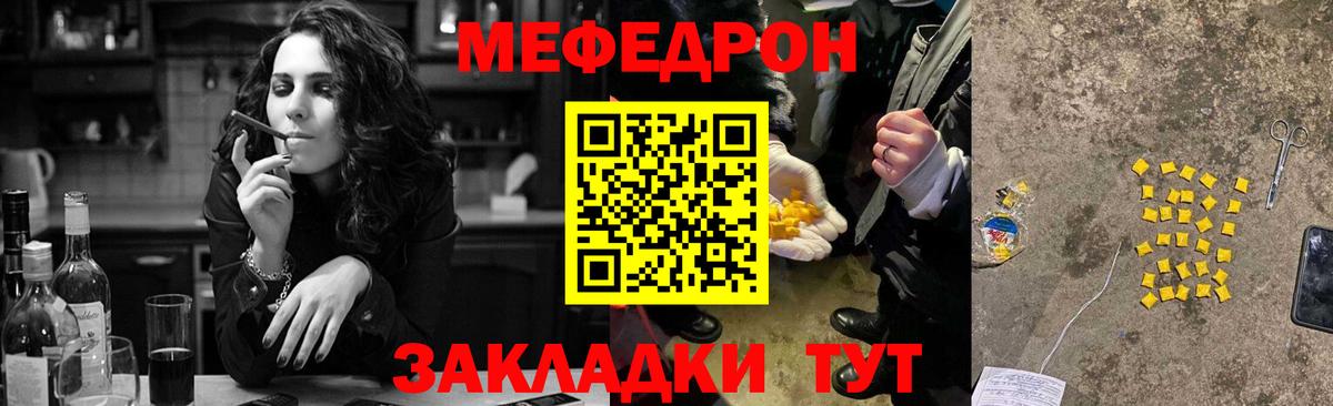 Меф мука Клин