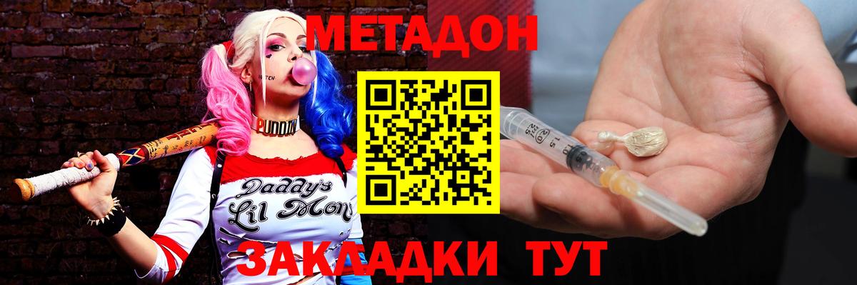 МЕТАДОН белоснежный Клин