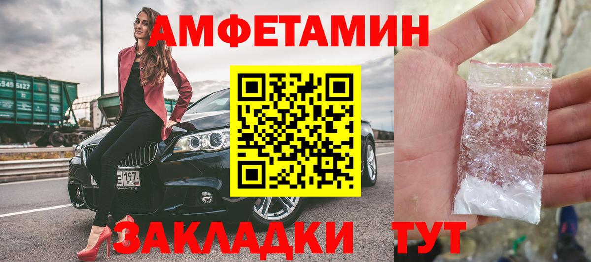 МЕТАМФЕТАМИН пудра Клин